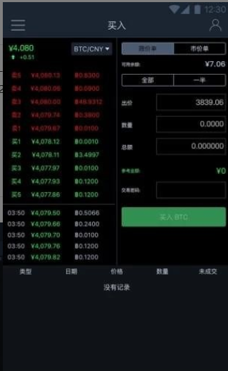 手机线上区块链赚钱应用软件，管理账户资金，交易数字货币