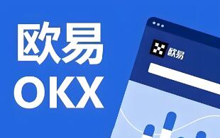 OK交易所官方应用下载步骤：数字货币交易平台必备
