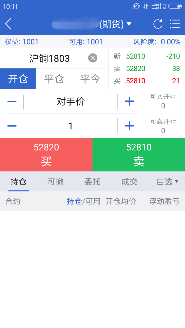 广发期货app操作教程_广发期货交易软件下载_广发期货app下载