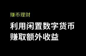 OK交易所官网地址及安全可靠的数字货币交易平台详细介绍