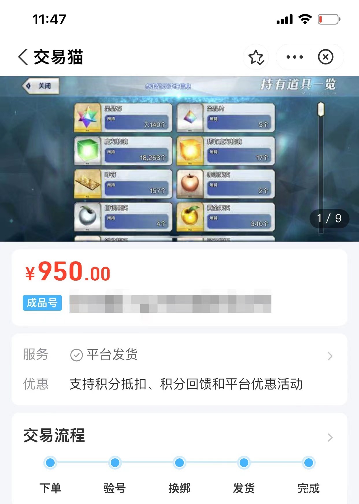 交易猫手游交易平台_手游猫交易猫_手游猫交易中心
