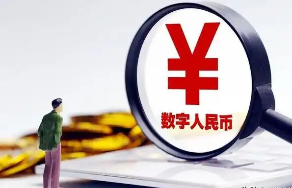 数字货币_货币数字大写_货币数字转换成大写