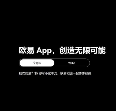 ok交易所下载官方网址是多少
