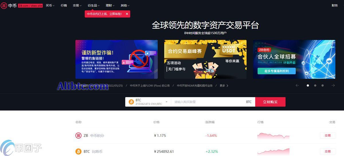 中币网发展历程：从中国比特币网到ZB.com，附中币APP苹果版下载教程