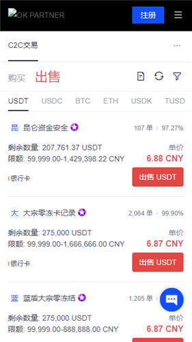 欧意ios下载与官网注册详细教程：轻松掌握OKX操作步骤