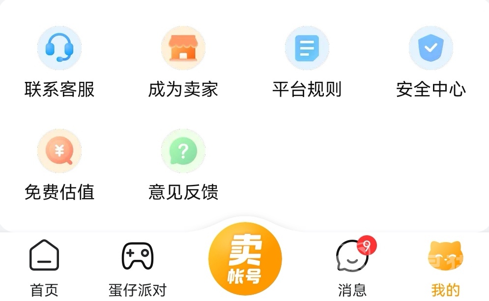 交易猫手游交易平台_手游交易平台猫_手游猫交易中心