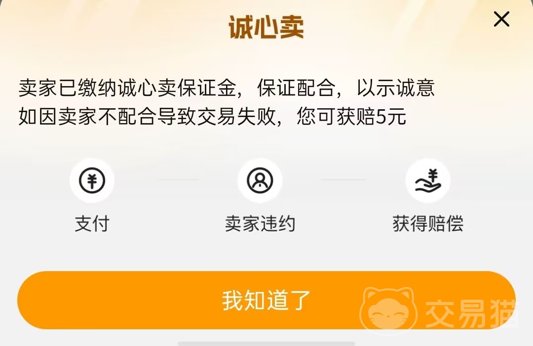 交易猫手游交易平台_手游交易平台猫_手游猫交易中心