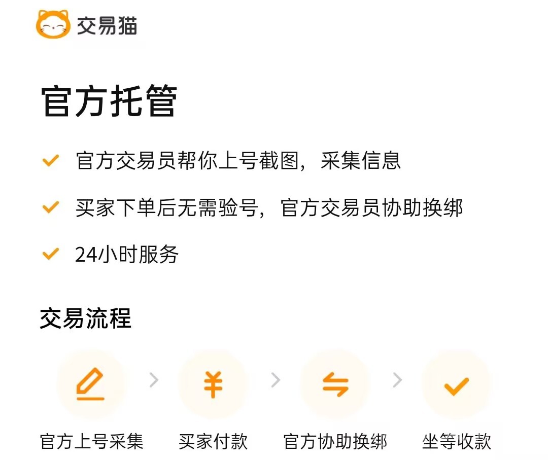 手游交易平台猫_手游猫交易中心_交易猫手游交易平台