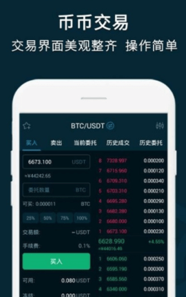 易币付app官网下载苹果版