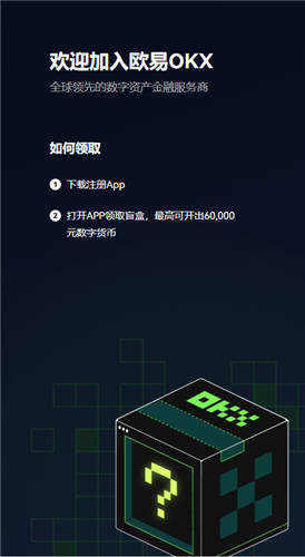 欧意最新版本APP下载：安全稳定的数字货币交易平台，支持多语言和多种交易方式