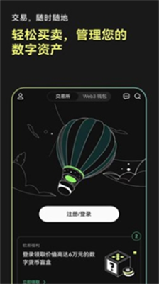 OK交易所App下载安卓版：安全便捷的数字资产交易与管理平台