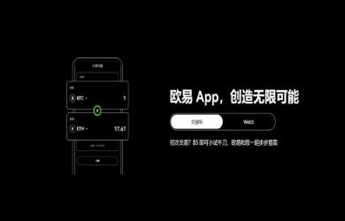 OKX iOS数字货币交易应用：安全便捷的首选平台，多重认证与冷存储技术保障用户资产
