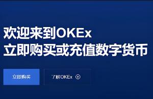 路易OK交易所APP评测：界面简洁操作便捷，支持多种数字货币交易