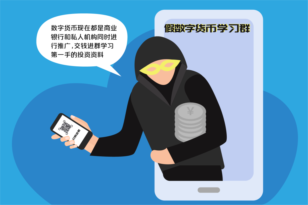 数字钱包诈骗是不是难破案_数字人民币诈骗案例_高阿姨数字人民币钱包被骗