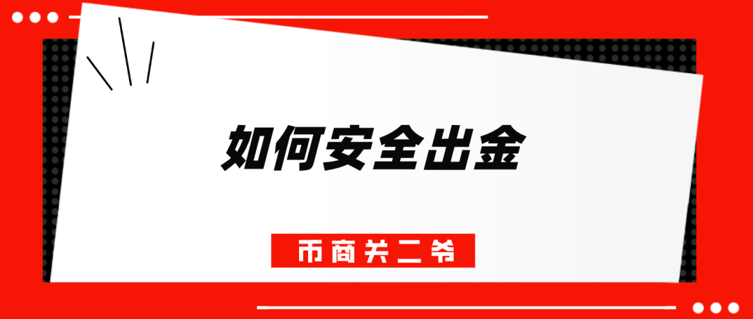 国内虚拟币交易现状_虚拟币交易所黑资问题_玩虚拟币的都是什么人