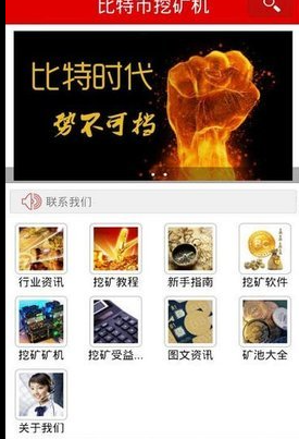 比特币区块链app安全可靠，掌握多币种交易资讯，快来下载体验