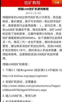 比特币炒币app_数字货币交易app下载_比特币区块链app