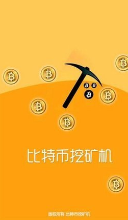 比特币炒币app_数字货币交易app下载_比特币区块链app