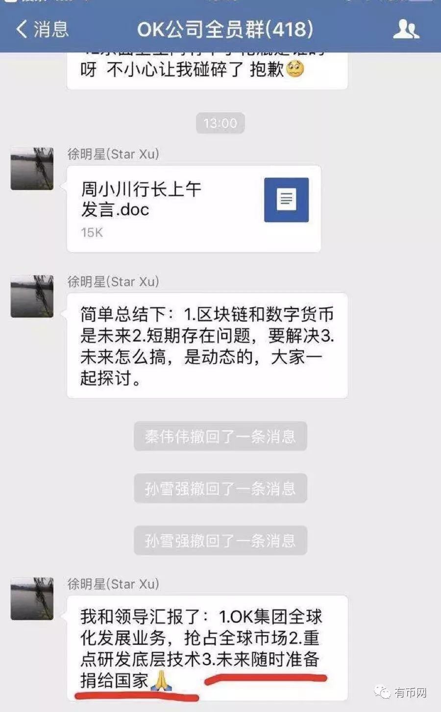 虚拟币交易所排行榜前十名_虚拟币交易所_虚拟币交易是不是犯法的