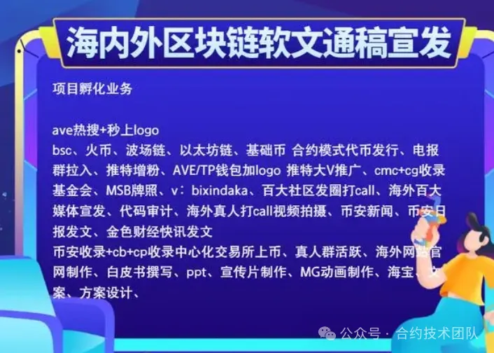专业开发数字货币OTC交易所，提供元宇宙游戏、链游、区块链钱包及智能合约等一站式解决方案