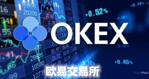 交易网下载安装_OK交易所APP下载2023最新版_交易下载