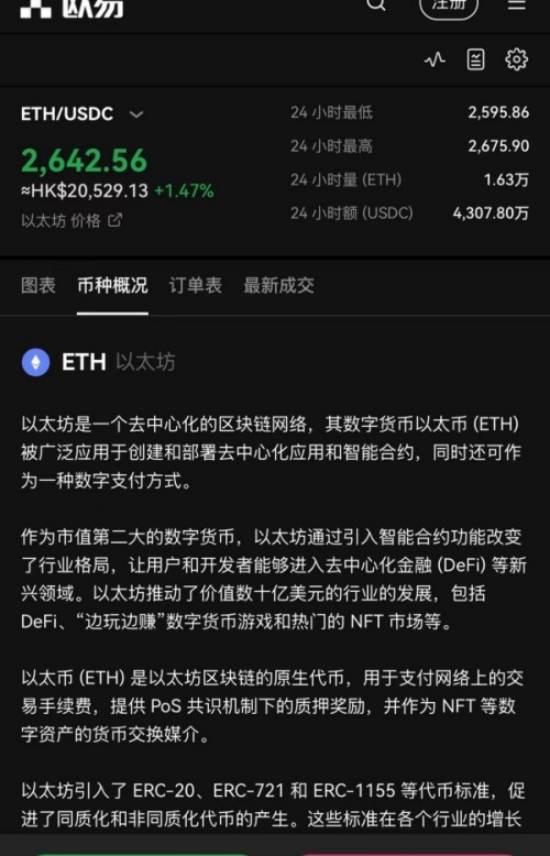 okex欧易app(394)