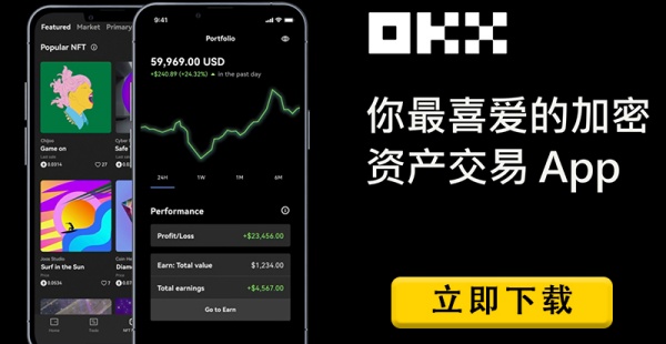 ok交易所app官网下载(351)