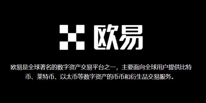 2022年最新欧易交易所APP下载指南：安卓与苹果用户专用链接及使用体验