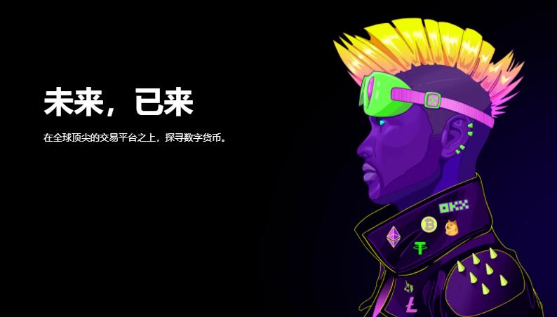 okex官网_okex比特币莱特币官网_官网网站