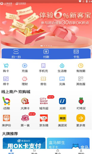 Okpay钱包安卓版下载：便捷数字货币交易与时间币挖矿体验
