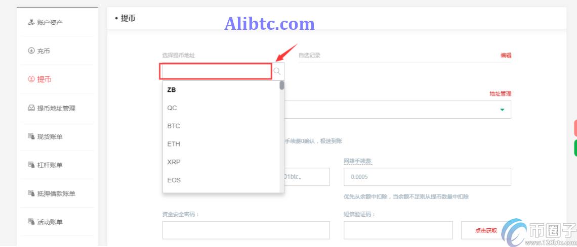 中币怎么提现？中币提现流程