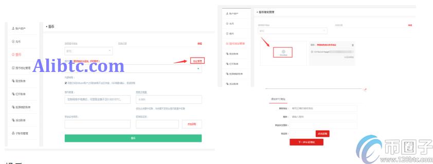 中币怎么提现？中币提现流程