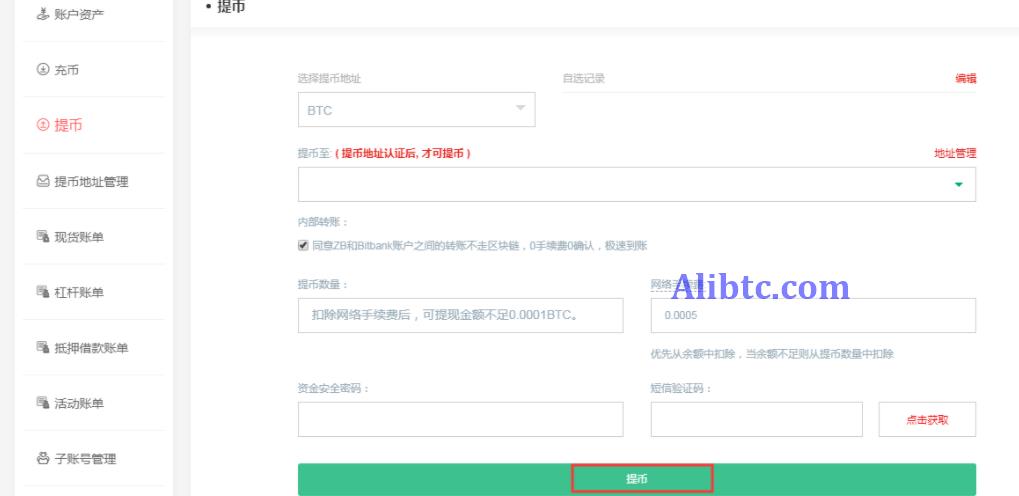 中币怎么提现？中币提现流程