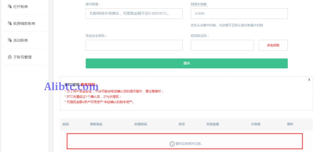 中币怎么提现？中币提现流程